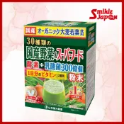 山本漢方 大麥若葉青汁 3g×32包 隨身包 日本原裝