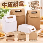 牛皮紙盒 手提禮盒包裝盒 餅乾禮盒包裝盒 西點心盒 糕點盒 糖果紙袋 牛軋糖包裝盒 食品包裝袋 DIY牛皮紙盒 小盒子 