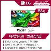LG樂金 86吋 QNED evo AI 4K miniLED 智慧顯示器 86QNED86ATA