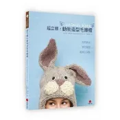 超立體．動物造型毛線帽  ”靡歐美！寒冬有型，吸睛又保暖。