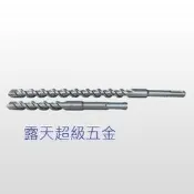 【露天超級五金】AMAX水泥鑽尾 四溝二刃水泥鑽頭25.4*350 mm 四溝二刃