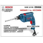 BOSCH 德國   GSB 10 RE 3分震動電鑽附100配件組