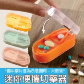 NEW STYLE 二合一切藥器 隨身藥盒 分藥盒 迷你切藥盒分藥器 藥丸藥片分割 便攜密封式分格收納藥盒 INS668