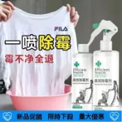 🔥桃園發貨🔥 衣物去黴點 防黴清潔劑 除黴噴霧 清潔劑 除黴劑 去黴斑黴漬清洗劑 抑菌除黴劑 清潔噴霧 書包杯套除黴