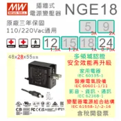 【保固附發票】MW 明緯 18W 醫療級 變壓器 NGE18U 12V1.5A 24V 數位相機 音響  電源 適配器