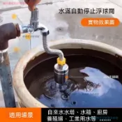 🔥臺灣出貨 304不鏽鋼自動浮球閥 水箱水塔補水 水位自動控製 水滿止水 上進水側進水 4分6分1吋規格 水龍頭開關
