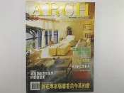 【藝術雜誌_DZG】《ARCH 雅卿  精緻家居生活雜誌 NO92 》