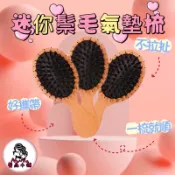 【LuNa美妝髮品】迷你鬃毛氣墊梳 1支 氣墊梳 迷你好攜帶 外出梳 鬃毛梳 鬃毛氣墊梳 板梳 氣囊梳