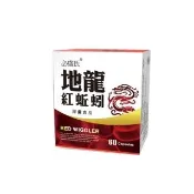 【草本之家】地龍紅蚯蚓酵素膠囊1入組60粒/入(蚓激酶.L-精胺酸.丹參.紅景天)