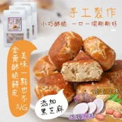 金門一口酥 200g (花生/芋頭/榴槤) 全素 獨立包裝 隱藏版國民美食   HT