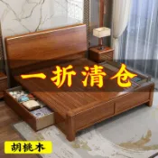 轉機商店 【北美胡桃木】實木床 雙人床 單人床 臥室床 簡約床架 1.8米 1.5米 主臥次臥通用 穩固承重 環保無味 北歐風 中式風 免運費安裝