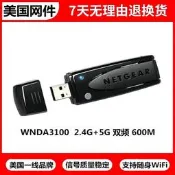 好物推薦～免運～ 郵NETGEAR WNA3100 300M USB無線網卡 WIFI接收AP發射支持win10