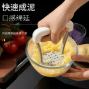  桃園出貨✨2026新款土豆搗泥器手動寶寶輔食壓泥器水果按壓神器馬鈴紅番薯搗