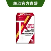 【統欣生技】TX-10合1順效納豆紅麴膠囊 30粒/盒｜代謝循環雙倍UP