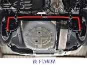 阿宏改裝部品 E.SPRING NISSAN LIVINA 1.6 新世代 後下防傾桿 防傾桿 3期0利率