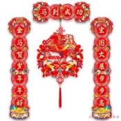 免運優選下殺💯植絨對聯2026馬年新款春節家用過年大門佈置新年門貼裝飾磁吸春聯