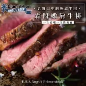 【生活市集】【勝崎生鮮】美國PRIME藍絲帶霜降牛排-超厚切(300公克/1片)