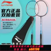 御品名匯 【台灣公司 可開發票】李寧凱勝羽毛球拍正品旗艦店官方專業碳素成人單雙拍學生耐打套裝