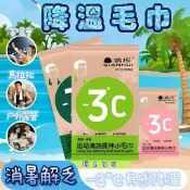 【現貨】降溫毛巾 毛巾 一次性 清凉毛巾 冷感毛巾 冰毛巾 冰涼巾 涼感巾 濕巾 冰巾 運動毛巾 凉感毛巾 隨身包