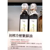 滿寧〕韓國千年味人 初榨冷壓紫蘇油 250ml😊最新效期