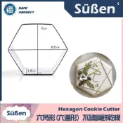餅乾模 【六角形(六邊形) 】六邊型 六角型 翻糖 切模彈簧模 色粉色膏翻糖蛋糕糖霜餅乾非食用色素 寵物餅乾 寵物烘焙