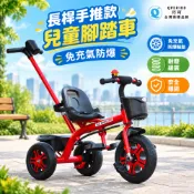 【QPERIOD巧可】手推車 折疊免充氣防爆兒童腳踏車 兒童大號耐磨緩震腳踏車 長桿手推款自行車 三輪車玩具 現貨