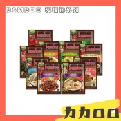 (店+)BAMBOE 料理包 調味包 印尼調味包 醬料包 烹飪 雞湯 滷肉 椰漿飯 炸雞 紅咖哩 白胡椒蔬菜湯 炒飯 KFD35
