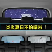 [高品質]後擋風玻璃遮陽簾 後窗遮陽簾 遮陽簾 汽車遮陽簾 後車窗遮陽簾 防曬 隔熱簾 遮陽檔 汽車隔熱 防曬