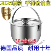 ✨可開發票#食品級304不銹鋼油盆可提手款豬油罐帶濾網傢用儲油缸帶蓋濾油罐#免運費