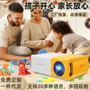 【可開統編】迷妳微型兒童 projector便攜式小型投影機LED高清1080家用投影儀