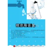 iWater 更換金字塔能量活水機陶瓷濾心  嘉賓集團 瑛誼綠 公司貨