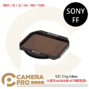 CameraPro相機專家 STC Clip Filter 內置型ND減光鏡 for Sony FF (A74磁吸版) ◎相機專家◎ 公司貨