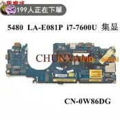 全新 戴爾/DELL Latitude 5480 LA-E081P W86DG i7-760