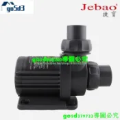 爆款=—捷寶jebao正弦泵DCP系列DC泵魚缸水族箱水泵靜音淡海水適用潛水泵