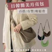 台灣現貨 軟PU軟餃子包女學生上課韓版單肩包日系 斜背包 隨身小包 2035_c7