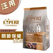 EXPERT艾思柏無穀寵食 紐西蘭田園羊肉-關節保健配方 寵物飼料 全齡犬飼料 狗狗飼料 犬用飼料 幼犬飼料