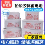 明熙精品屋 【12V免維護】鉛酸蓄電池 膠體電池 太陽能電池 UPS電池 深循環電池 100AH大容量 12伏電瓶 儲能電源 太陽能系統專用 長效耐用
