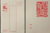 第一輪牛賀年明信片,品相稍微黃點,購買前請詳細看,合意者再購買,運費可併