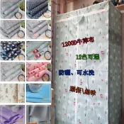 【訂製】臥室1200D牛津布布套外罩 單賣衣櫥套罩子 衣架衣櫃防塵罩可訂製
