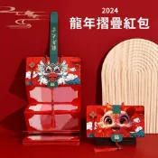 【台灣24H出貨】折疊紅包 多卡位  摺疊紅包 利是封 過年 壓歲 紅包批發 紅包袋 繁體字紅包