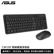 ASUS 華碩 CW100 無線鍵盤滑鼠組 (COPILOT鍵)
