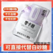 【網紅推薦】🔥新品 零卡糖 500g袋裝 甜菊糖  赤蘚糖醇 代糖 0糖0卡0脂 代替木糖醇 健身減糖 可替代白砂糖