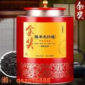 {滿額免運}武夷山正巖特級陳香味陳年大紅袍桂老猹武夷巖猹濃香型紅猹