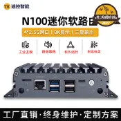 【1925人好評】N100迷你軟路由2.5G千兆4網口無風扇微型電腦小主機低功耗工控機
