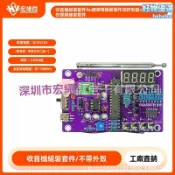 檸檬精選屋 【焊接入門神器】FM收音機套件 電子DIY 單片機套件 焊接練習 散件組裝 電路板製作 科技手工課 電子愛好者必備