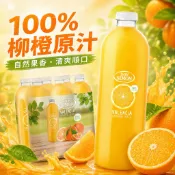 《大吃貨團購》現貨 Don Simon 100%柳橙汁 1L 單罐拆賣 好市多 柳橙汁 果汁 飲料 早餐 下午茶 聚餐