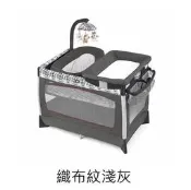 【上發】chicco LULLAB Baby 多功能豪華遊戲床 織布紋淺灰 嬰兒遊戲床 嬰兒床 遊戲床 有實體店面