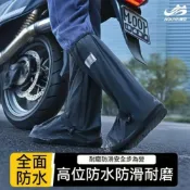 (店+)雨鞋套防水加厚耐磨防滑男款防雨高筒鞋套長筒水鞋女下雨腳套雨靴雨鞋套防水鞋成人雨鞋套中筒雨天防滑鞋套便攜學生耐磨防雪鞋套戶外防護雨鞋套輕量高筒防水鞋套雨鞋套登山雨鞋露營雨鞋釣魚雨鞋雨靴登山靴