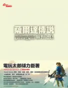AS電玩旗艦館 【AS電玩】薩爾達傳說 曠野之息 攻略本