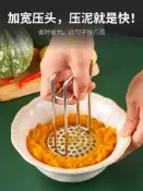 協貿國際日用品生活3館 土豆泥壓泥器不銹鋼日式嬰兒輔食搗泥器紫薯馬鈴薯南瓜壓薯泥工具